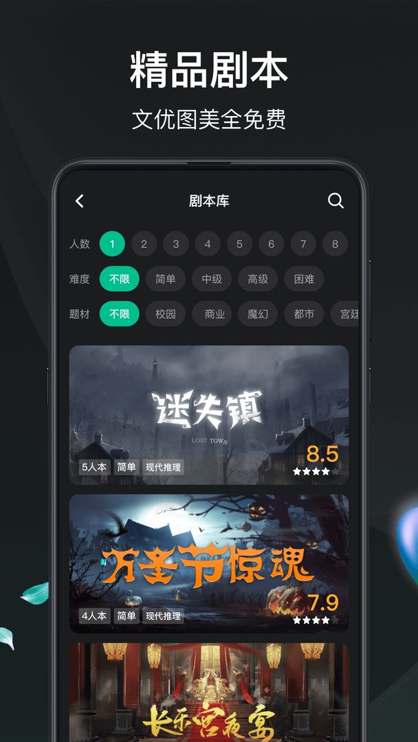 誰是兇手