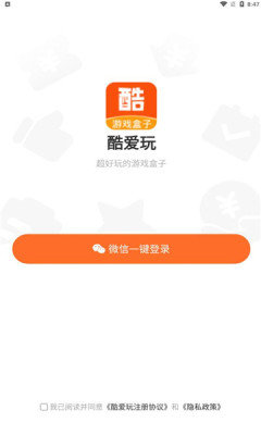 酷愛玩1.0.0