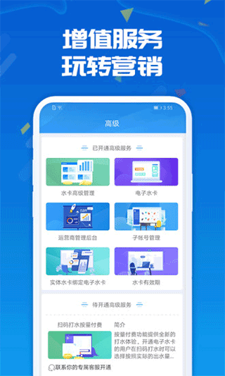 人人水站截圖
