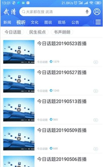 美麗武清客戶端