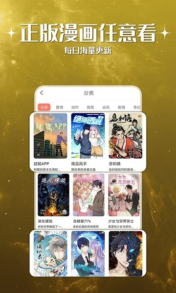 神漫堂2022