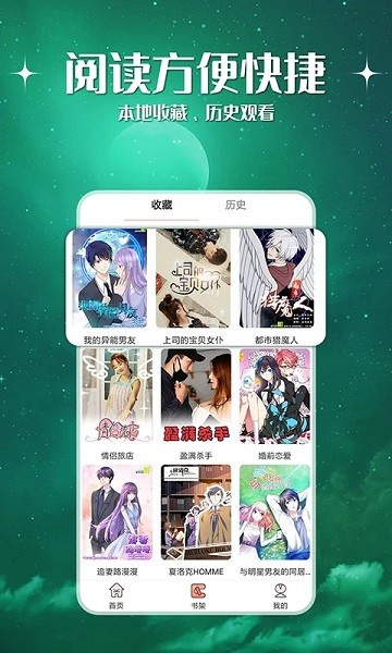 神漫堂2022截圖