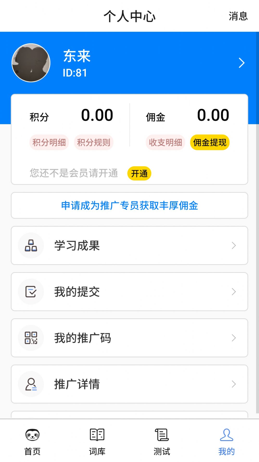 樹懶速記1.5.5