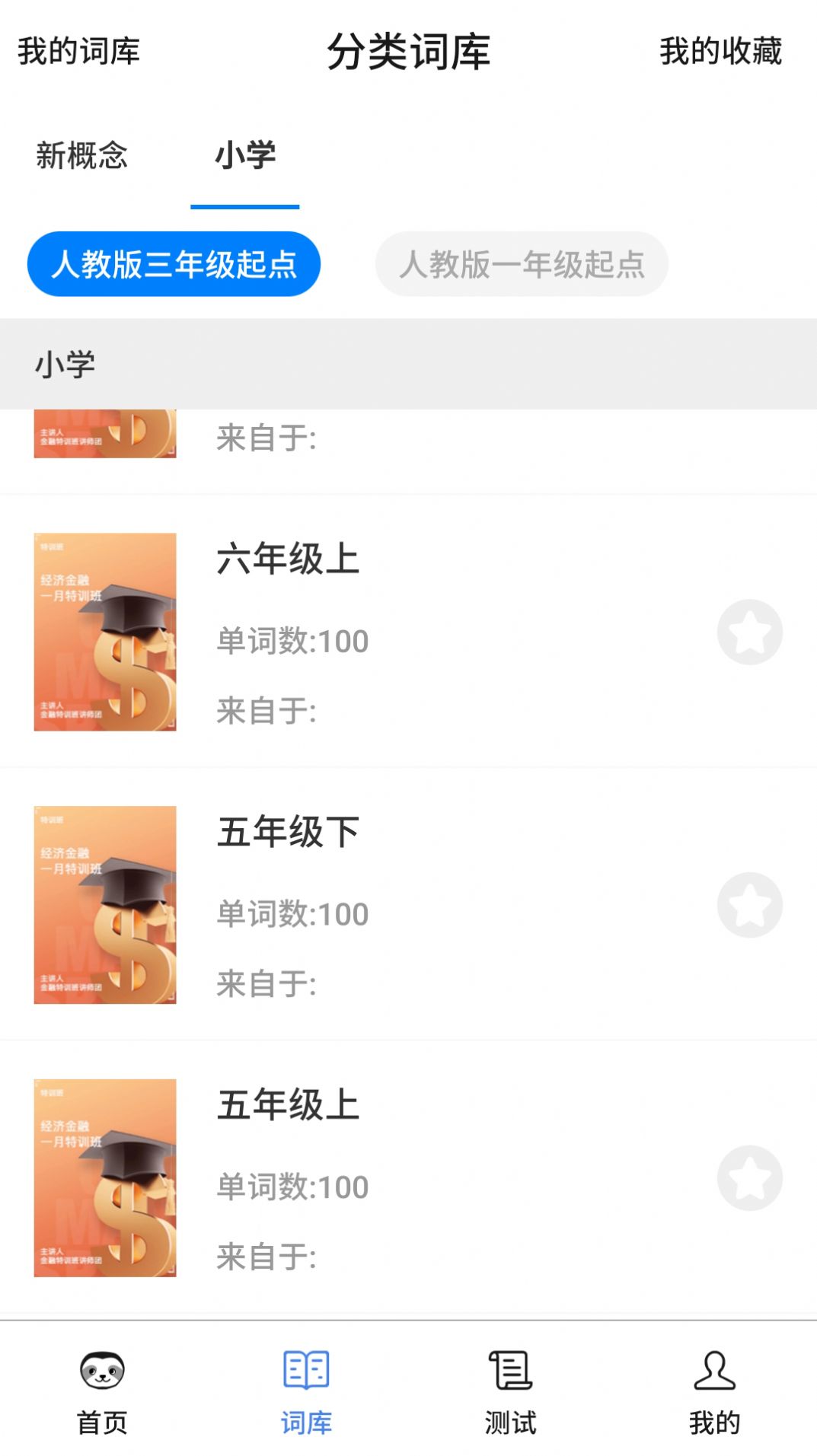 樹懶速記1.5.5截圖