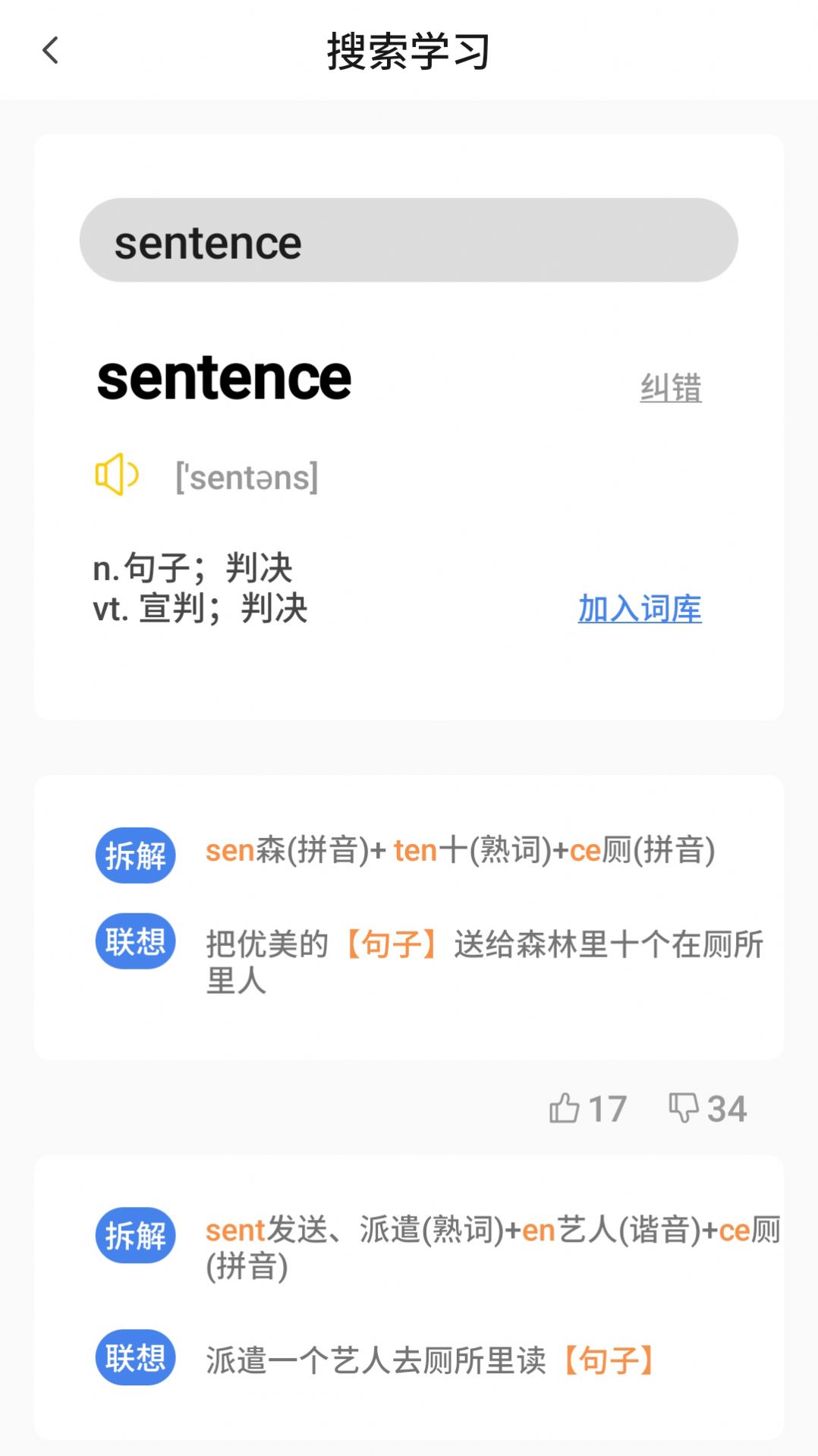 樹懶速記1.5.5截圖