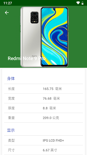 CPU X截圖