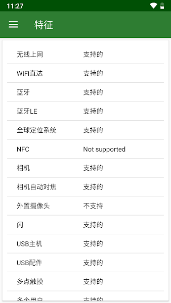 CPU X截圖