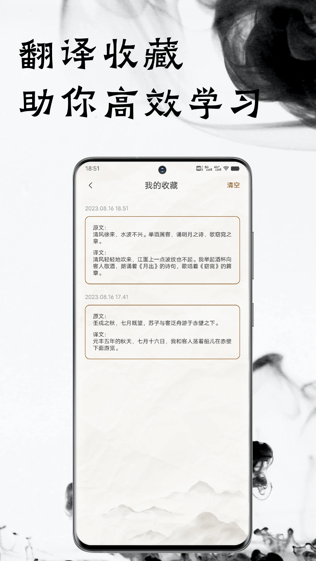 文言文翻譯器截圖