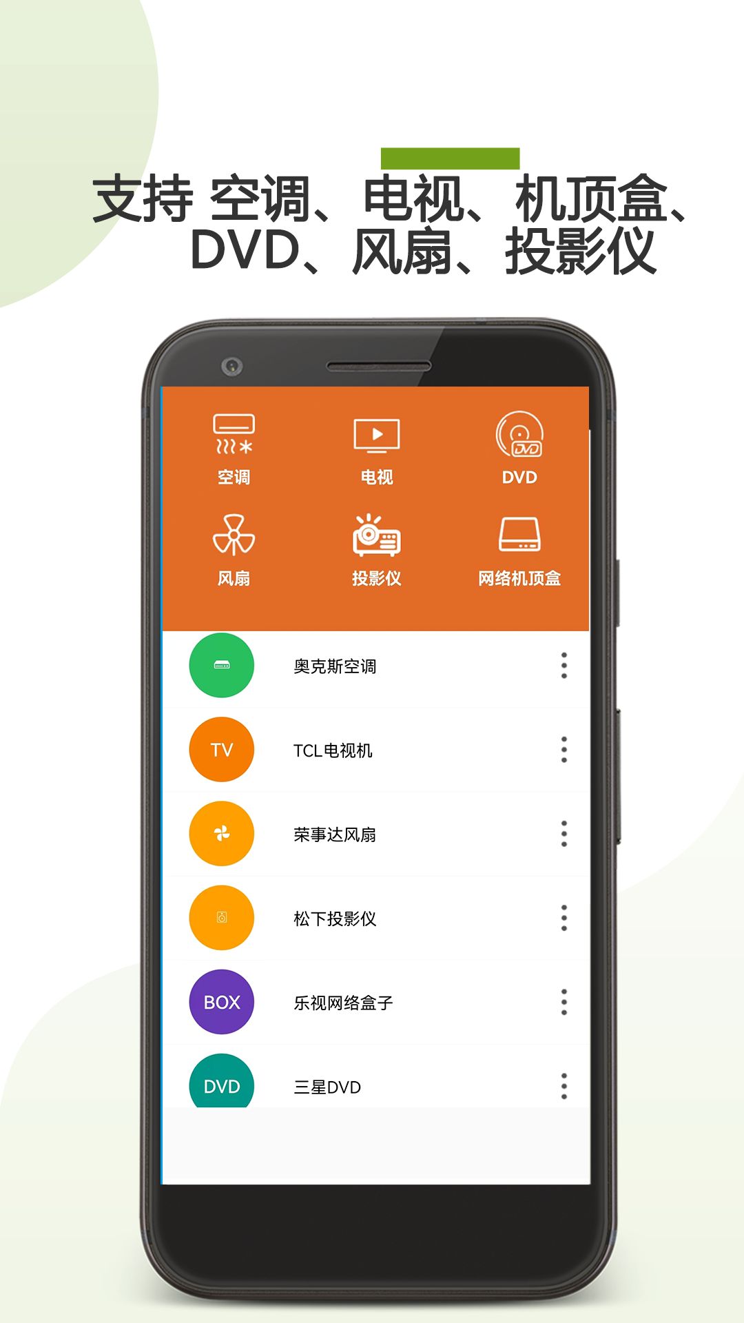 大白遙控器截圖
