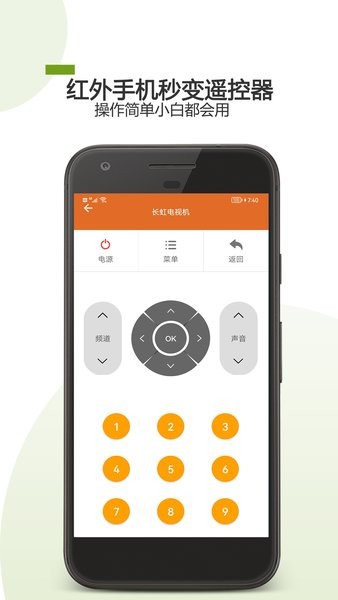 大白遙控器截圖
