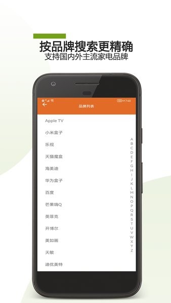 大白遙控器截圖