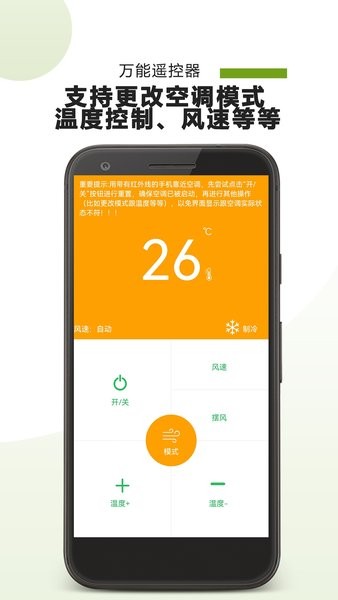 大白遙控器截圖