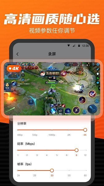 錄制大師截圖