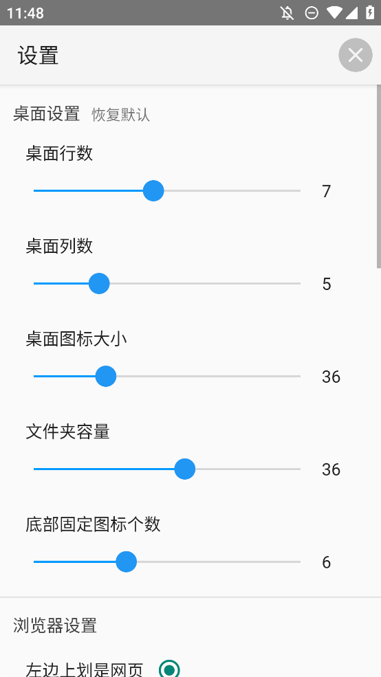 小海瀏覽器