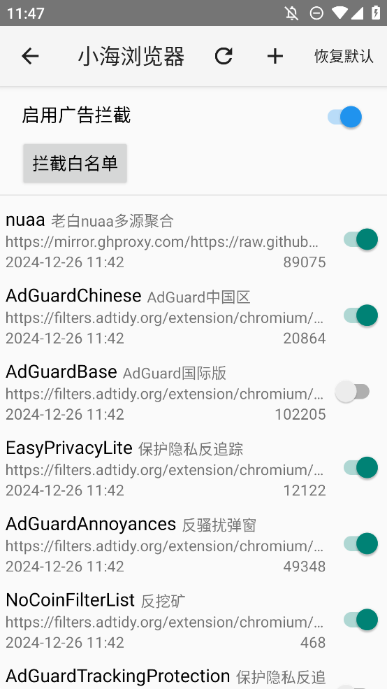小海瀏覽器