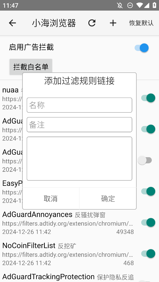 小海瀏覽器