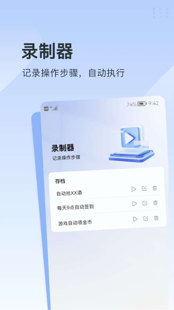 指尖連點(diǎn)器
