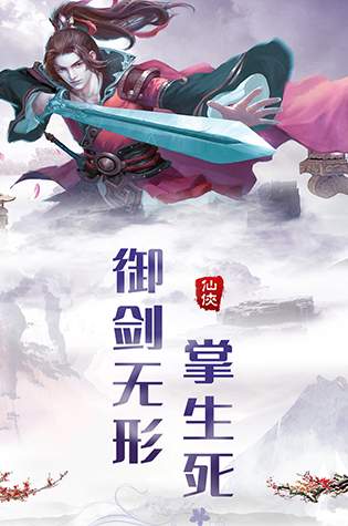 热血群侠录手游截图