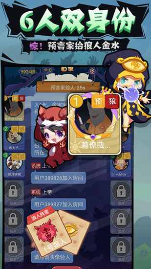開心狼人雙身份游戲