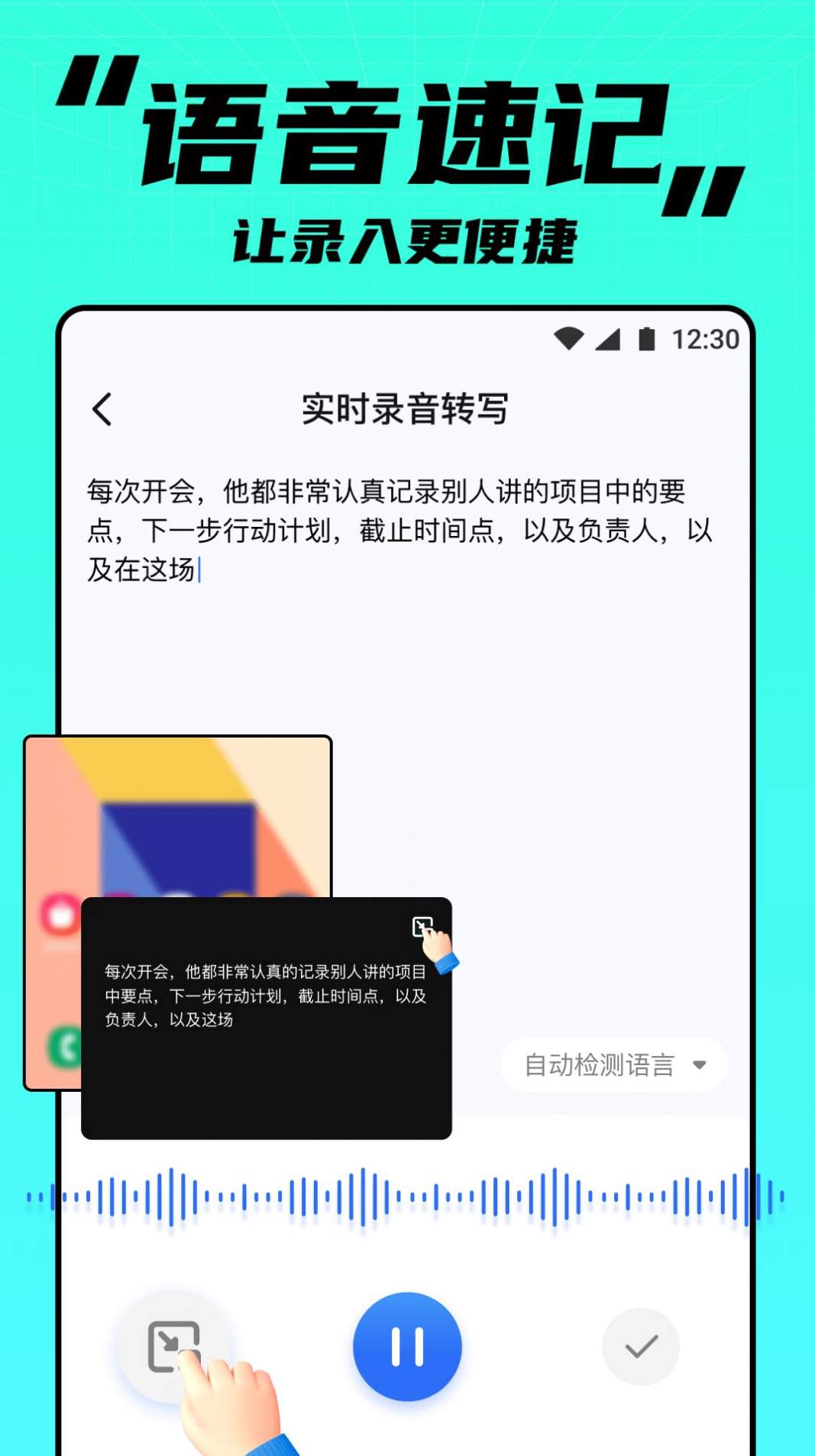 APUS實(shí)時(shí)筆記