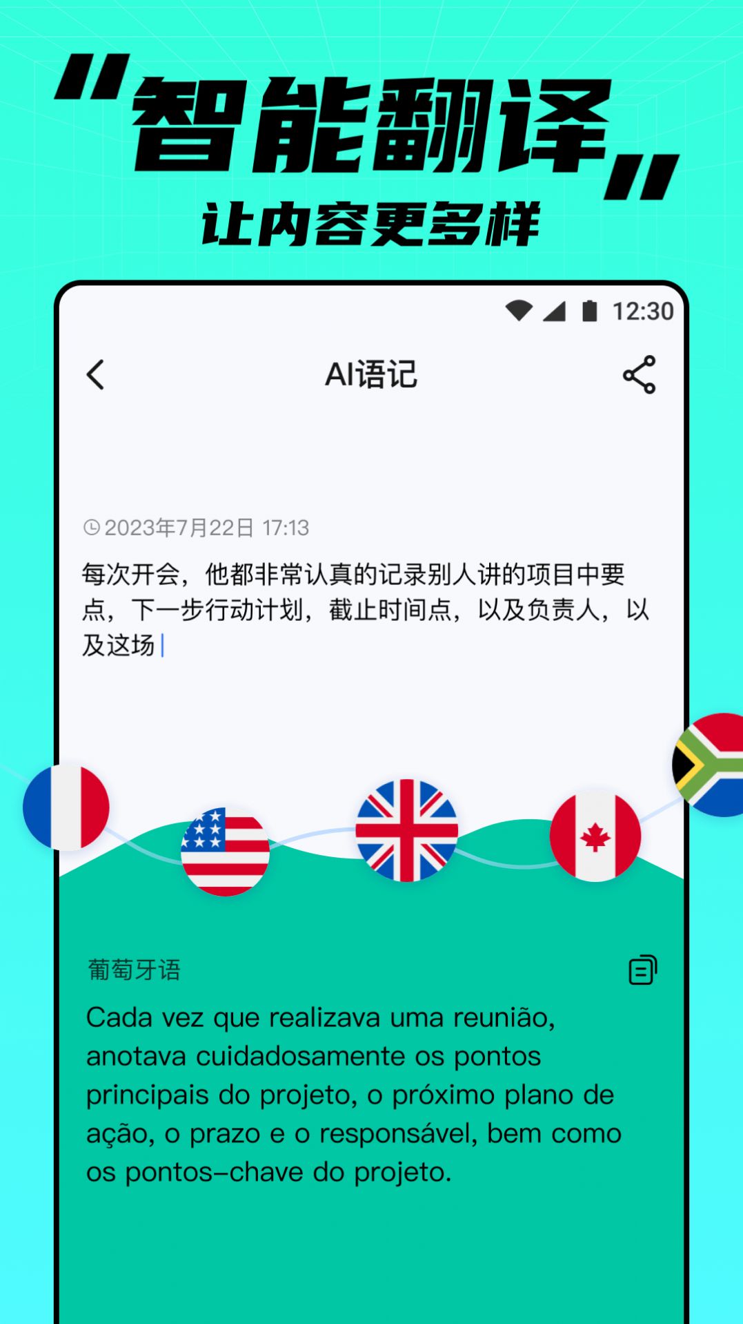 APUS實(shí)時(shí)筆記截圖