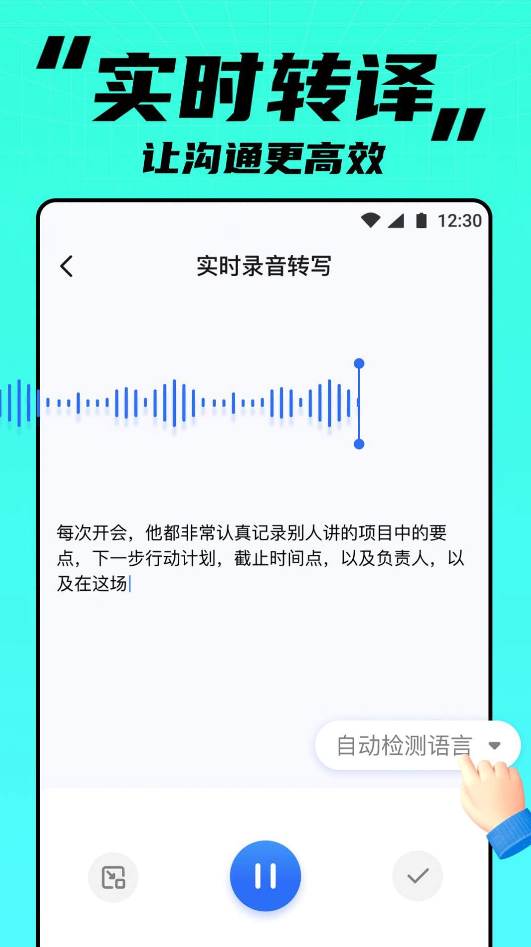 APUS實(shí)時(shí)筆記截圖