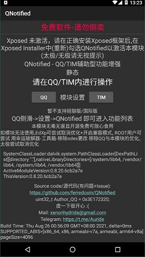 QNotified