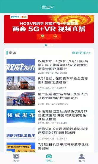 訓(xùn)美課堂手機(jī)客戶端截圖