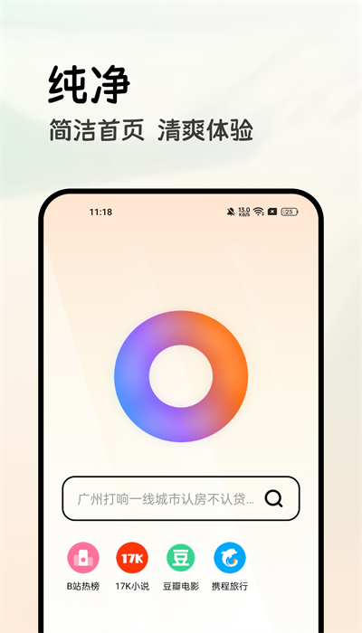 全能瀏覽器