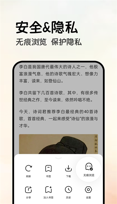 全能瀏覽器