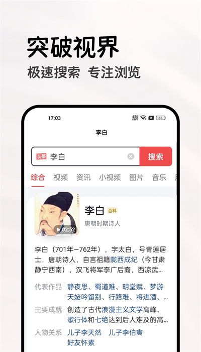 全能瀏覽器