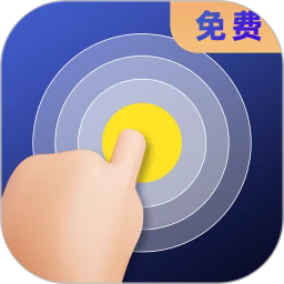 連點(diǎn)器全能王