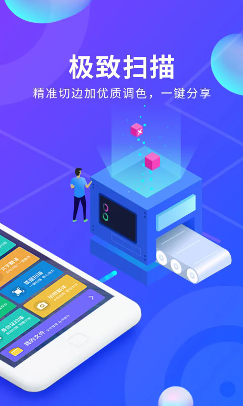 文檔文件掃描截圖