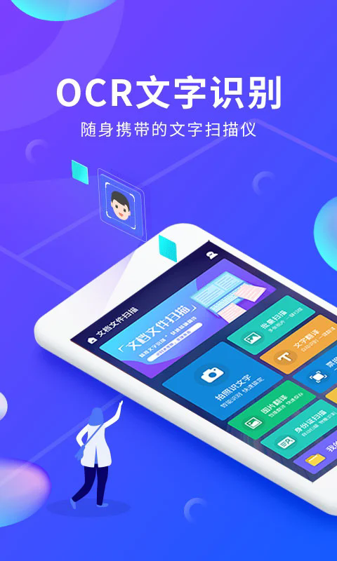 文檔文件掃描截圖