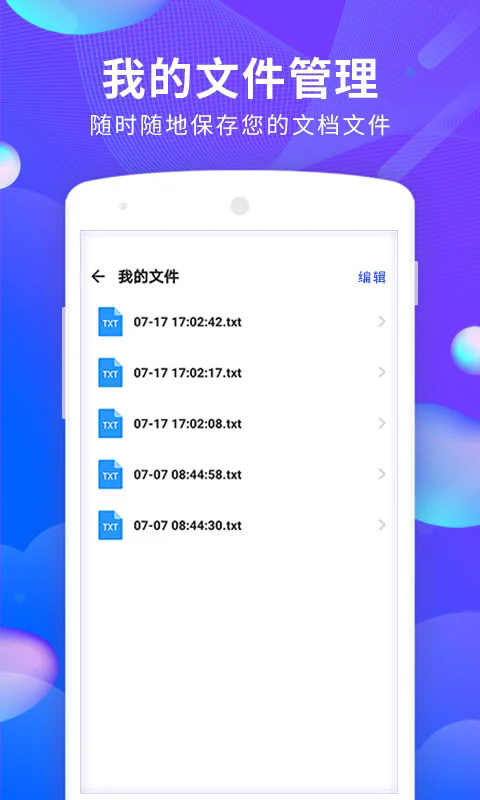 文檔文件掃描