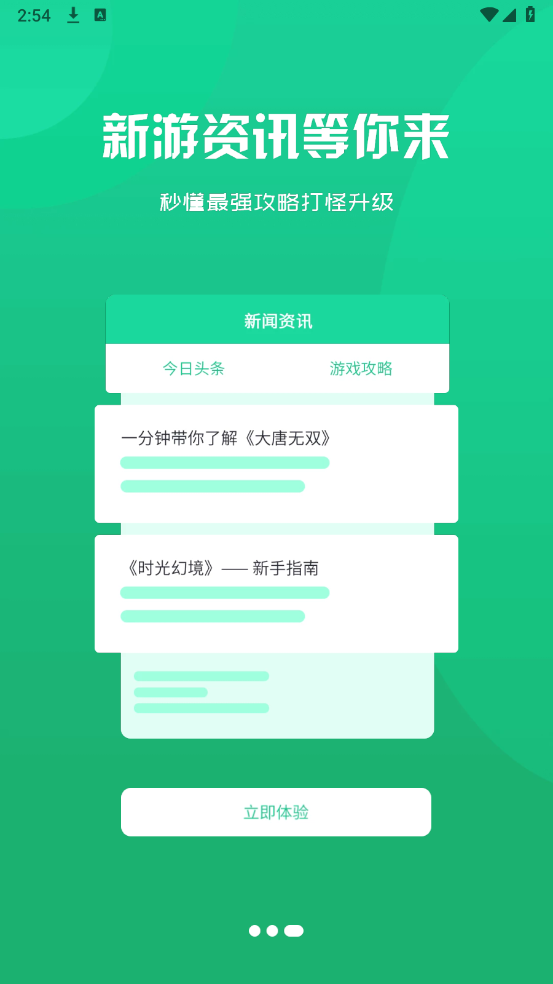 boy游戲盒子截圖