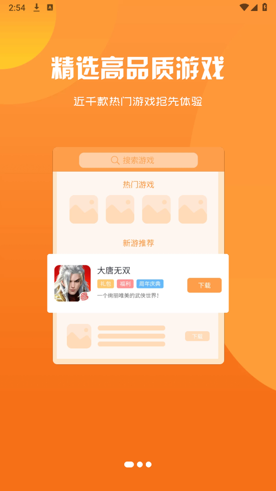 boy游戲盒子