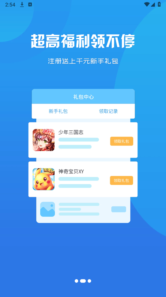 boy游戲盒子