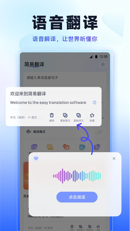 簡易翻譯