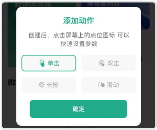 靈蛇連點(diǎn)助手