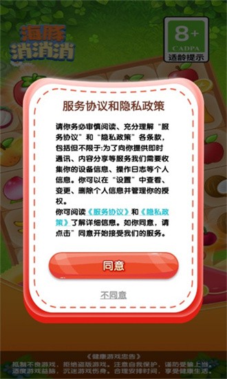 海豚消消消1.0.8