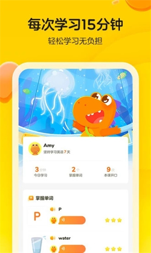 瓜瓜龍英語課程截圖
