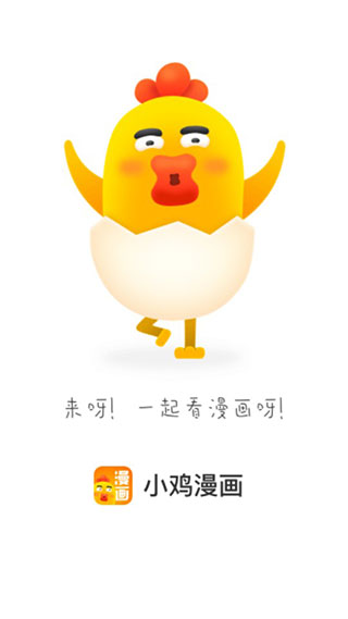 小雞漫畫220330