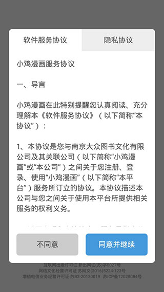 小雞漫畫220330截圖