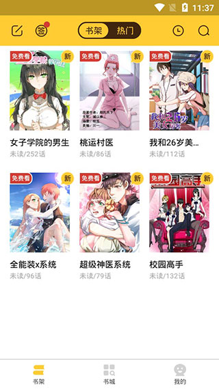小雞漫畫220330截圖