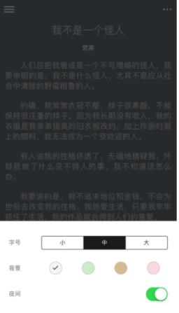 观止阅读截图3