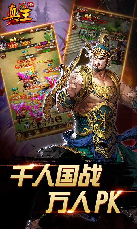 真王HD