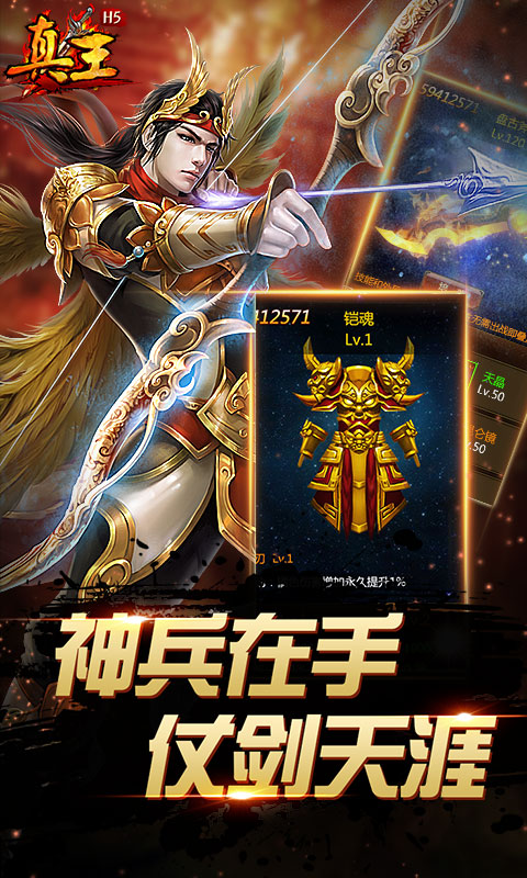 真王HD截圖