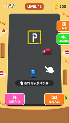 天天愛停車截圖