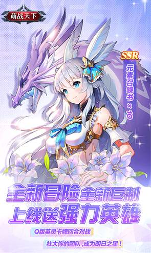 萌戰(zhàn)天下截圖